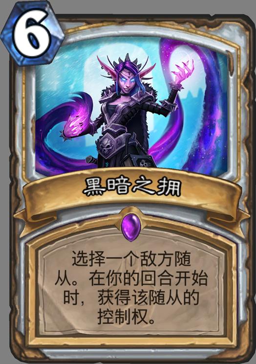 炉石传说全新扩展包现已公布 冰封王座的骑士出5张新卡牌
