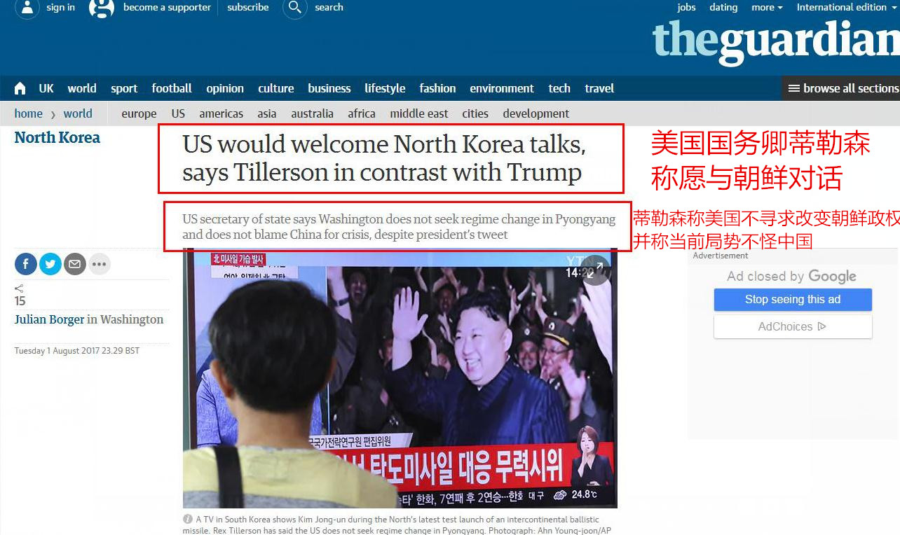 朝鲜半岛最新局势 美国务卿说愿与朝鲜对话 不为半岛局势指责中国
