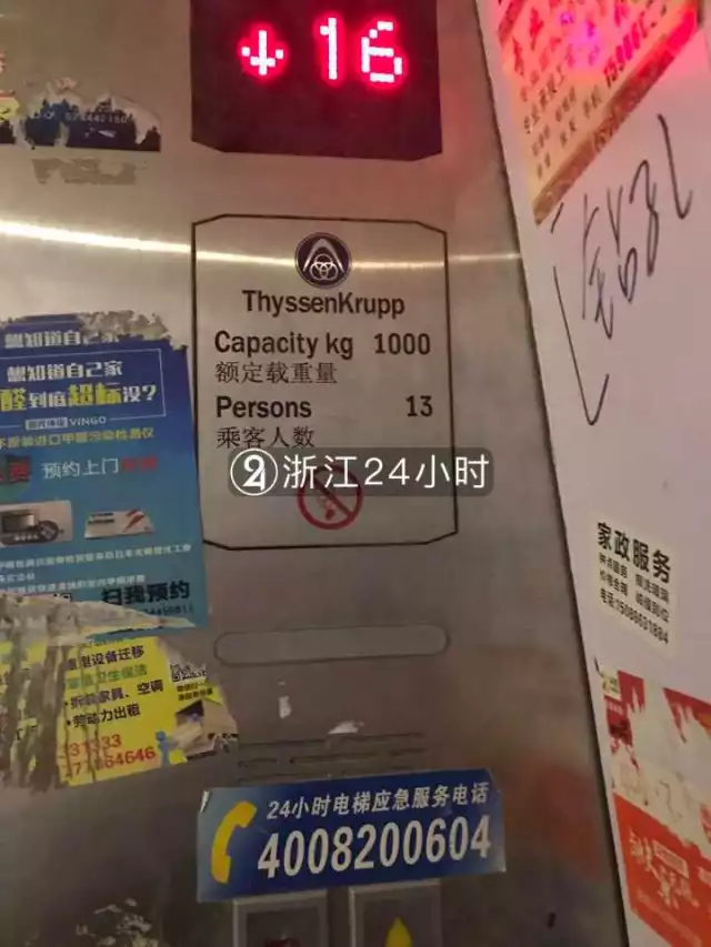 杭州电梯卡人致1小伙身亡 小伙竟是电梯维保人员