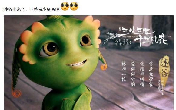 夜华玩拉面、折颜娘娘腔、素锦挖眼一秒过，我看的一定是假的《三生三世》