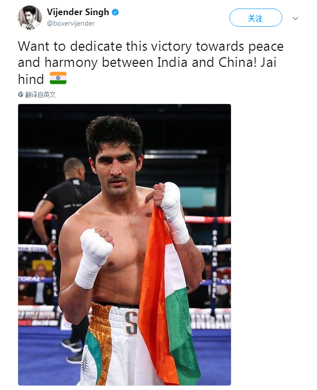 印度国宝级拳手辛格向中国拳手赠还金腰带：希望中印边境能够和平