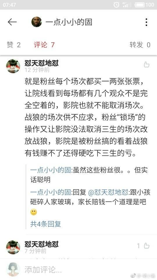 三生三世热映，杨洋粉丝与电影院上演锁场与反锁场大战