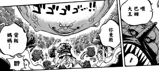 海贼王漫画874话鼠绘汉化分析：布琳演技爆棚 宙斯云背叛大妈
