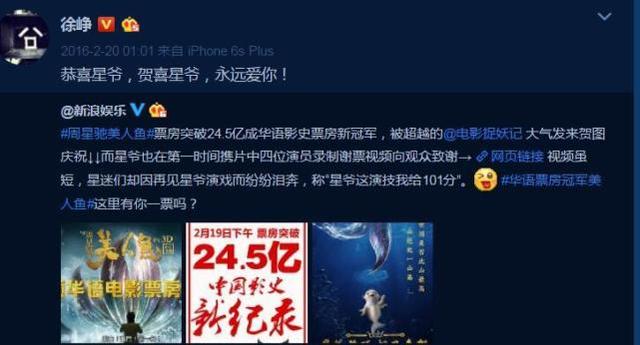 徐峥为什么要向《战狼2》道贺？是为了延续中国电影界一种新礼仪