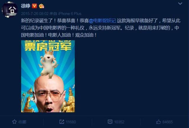 徐峥为什么要向《战狼2》道贺？是为了延续中国电影界一种新礼仪