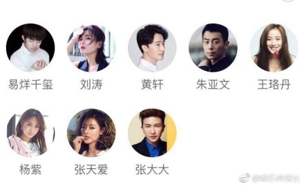 子汉3》嘉宾名单曝光 刘涛、朱亚文、张天爱等