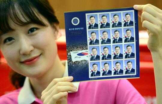 韩国将于总统上任百日当天发行文在寅就职纪念邮票 最低330韩元