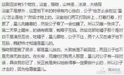 《楚乔传》为拍第二部删掉结局，真正结局曝光，有图有真相！