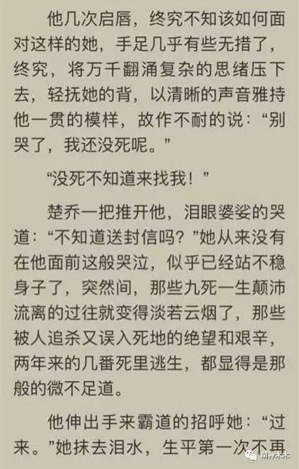 《楚乔传》为拍第二部删掉结局，真正结局曝光，有图有真相！