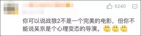 中戏老师怼《战狼2》说吴京心理变态 网友挖出她的黑历史 网观