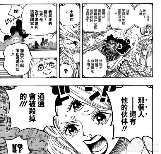 海贼王漫画第875话预告：乔巴和布鲁克乘着潜水艇向桑尼号进发