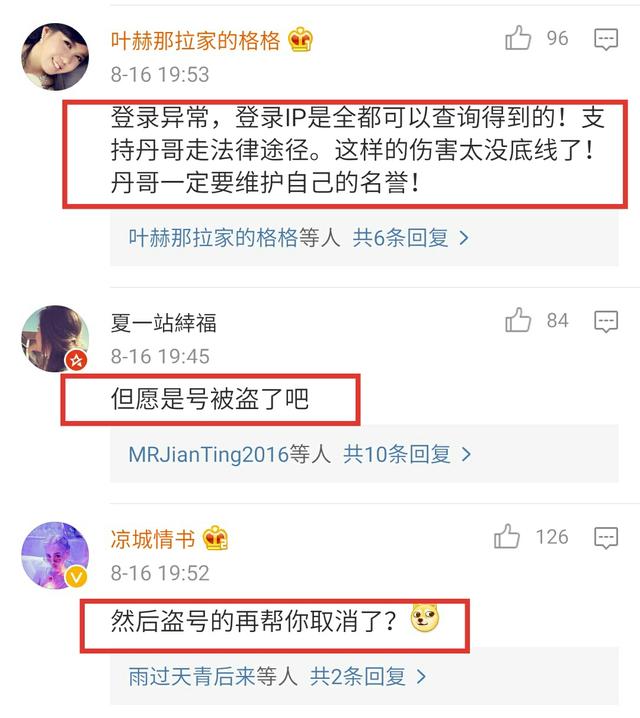 甄子丹愤怒辟谣，点赞是因微博被盗，从未打压吴京，评论区炸了！