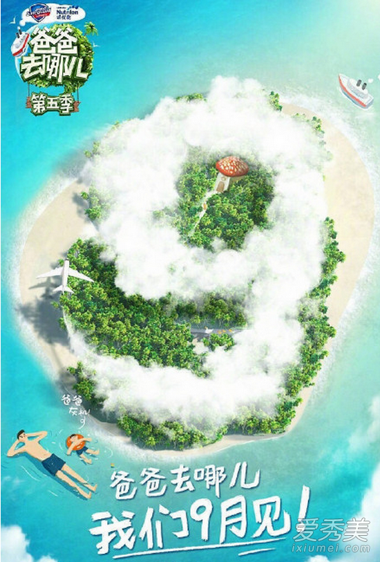 《爸爸去哪儿5》第一期在在哪里拍摄的？福建平潭风景介绍