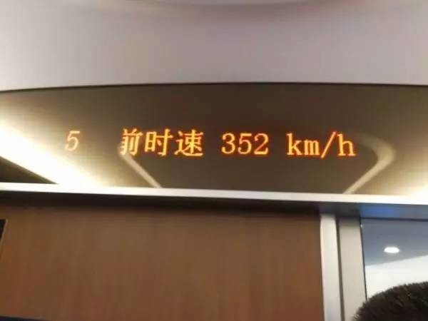 9月21日起，这7对高铁车次提速至350公里时速（2）