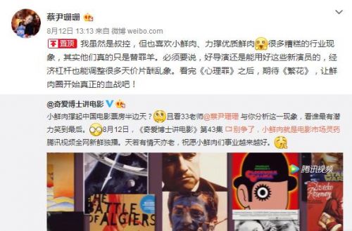 骂吴京的中戏老师尹珊珊被开除微博被封号?网