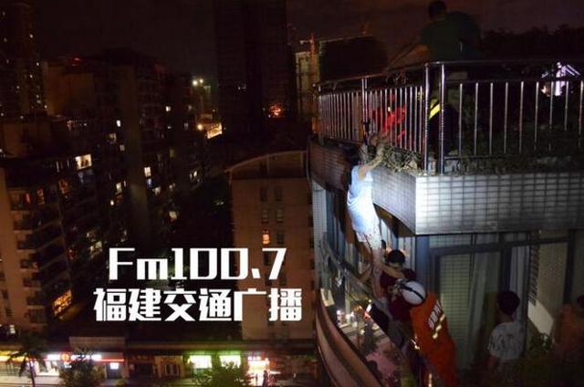 福州一姑娘为吓唬家人 半夜前往11楼天台险摔下