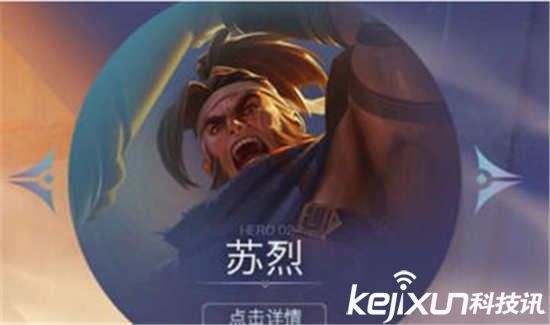 王者荣耀新英雄时间表 未来将上线四位英雄