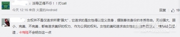 好莱坞最热话题!《神奇女侠》导演与卡梅隆因角色人设开撕