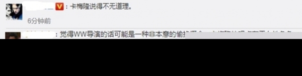 好莱坞最热话题!《神奇女侠》导演与卡梅隆因角色人设开撕