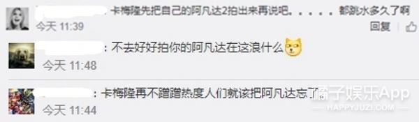 好莱坞最热话题!《神奇女侠》导演与卡梅隆因角色人设开撕