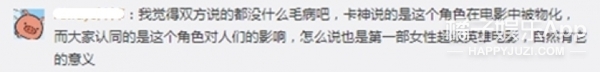 好莱坞最热话题!《神奇女侠》导演与卡梅隆因角色人设开撕