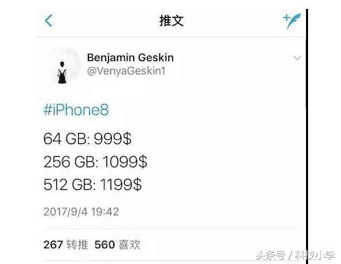 iphone8:9月12日发布，售价完全确认，真心买不起了！