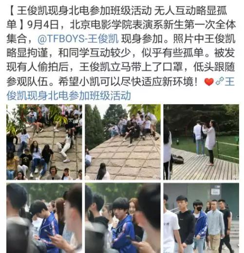 王俊凯被老师怒骂滚出北电，有多远滚多远，现又遭同学排挤
