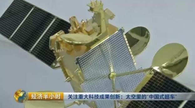 中国发射一枚超级卫星中星16号：飞机高铁上将实现高速上网