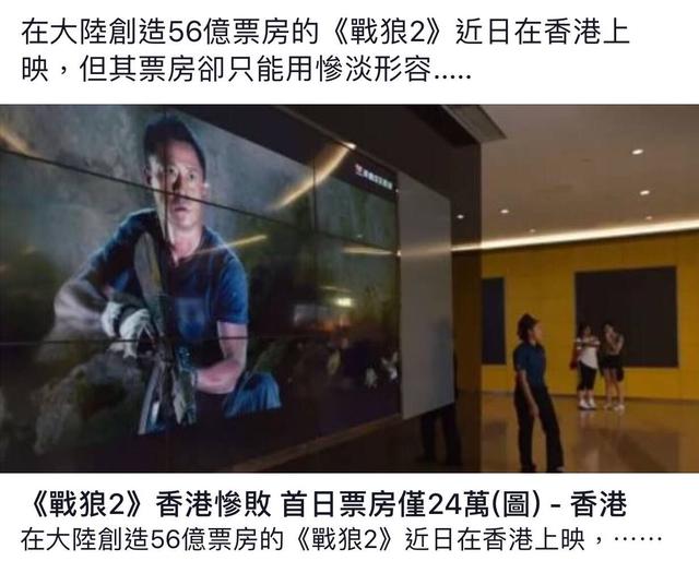 《战狼2》香港票房55万不意外？港漂吴京却这样回答