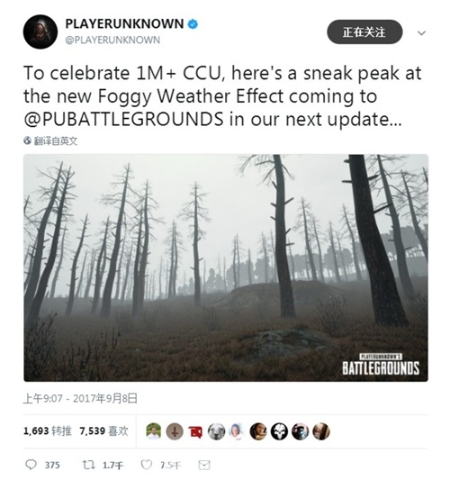 《绝地求生》将加入雾天环境 或让LYB玩家吃鸡更顺手