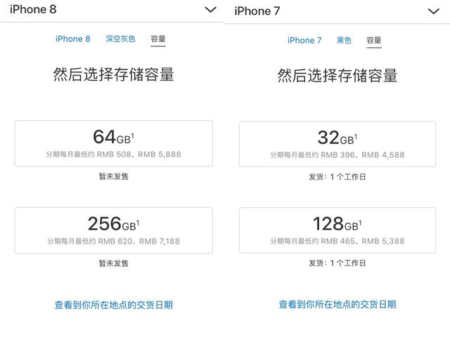 来，一张图告诉你iPhone 8与iPhone 7有何不同，要不要购买