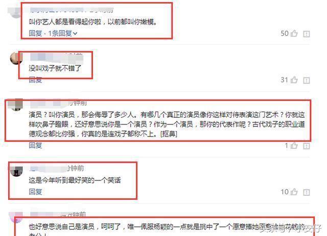 杨颖接受采访：不要叫我艺人，我是演员！网友的回复又亮了！
