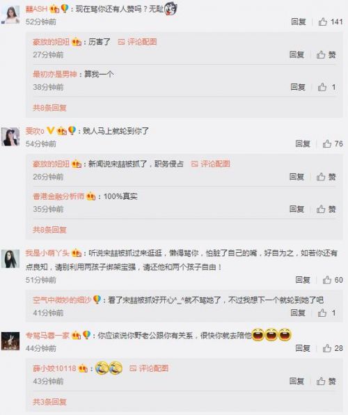 宋喆被刑事拘留马蓉回应：别人和我没关系 网友评论更精彩