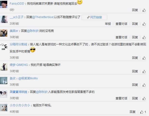 林更新是脾气好还是害怕？回应：被骂正常 王思聪是他的小四吗？