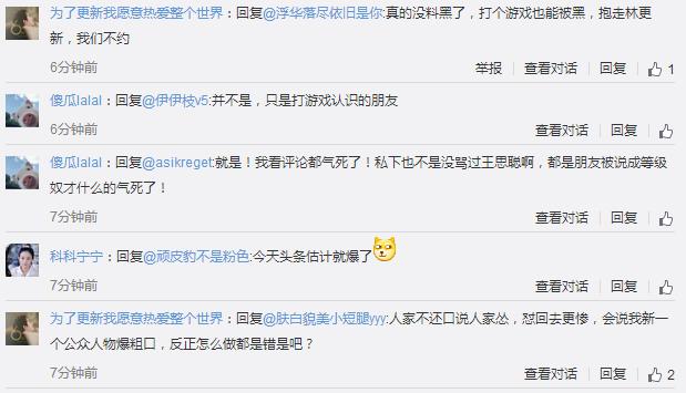 林更新是脾气好还是害怕？回应：被骂正常 王思聪是他的小四吗？