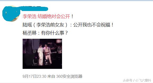李荣浩演唱会搂着女友杨丞琳霸气献吻：结婚绝对会公开，怎么看？