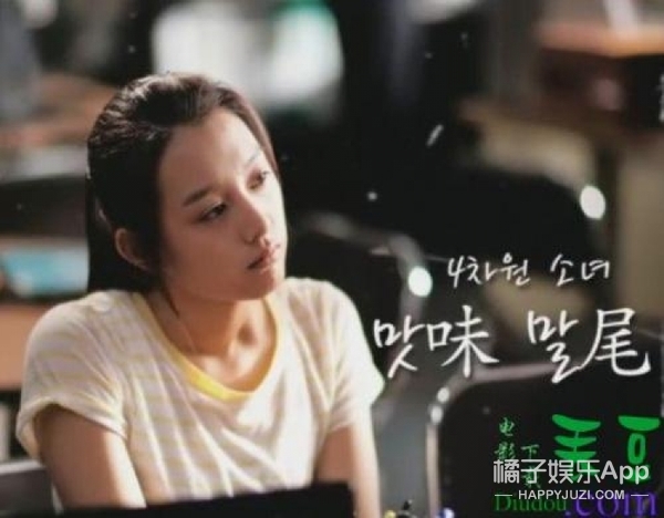 金智媛个人资料演艺经历介绍：不闯祸的青春叫什么青春？（2）