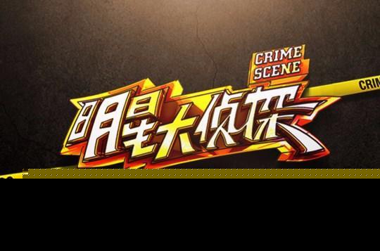 没有《极挑》的九月即将上线这些综艺！大爱白敬亭继续拼智商来啦