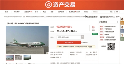 网络司法拍卖首拍波音747 三架起拍价3.9亿元