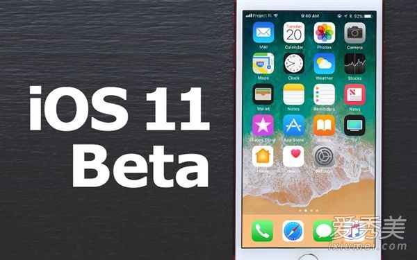 苹果iOS11正式版好用吗 iOS11正式版功能有哪些