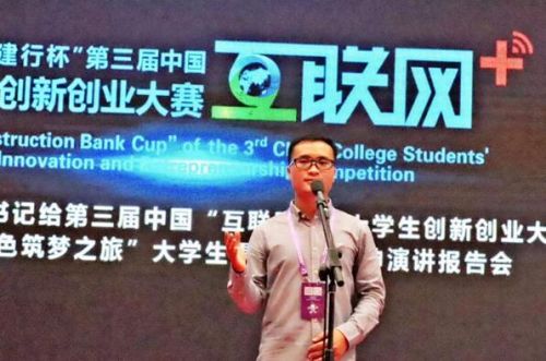 第三届中国“互联网＋”大学生创新创业大赛 福建获多个大奖