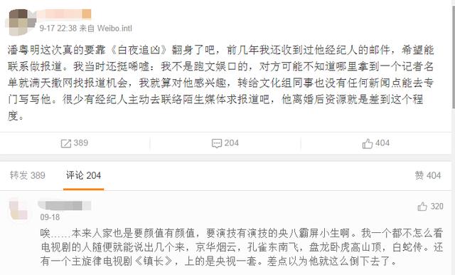 离婚5年潘粤明依然放不下董洁，和她相关的微博一条未删
