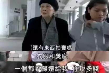 94岁母亲拍卖梅艳芳生前内衣裤：不到咽气不会放过女儿