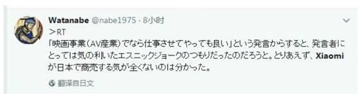 小米招聘会歧视日语学生？日本网民惊呼：小米反日！我们抵制！（3）