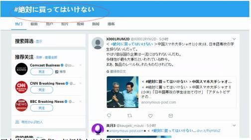 小米招聘会歧视日语学生？日本网民惊呼：小米反日！我们抵制！（3）