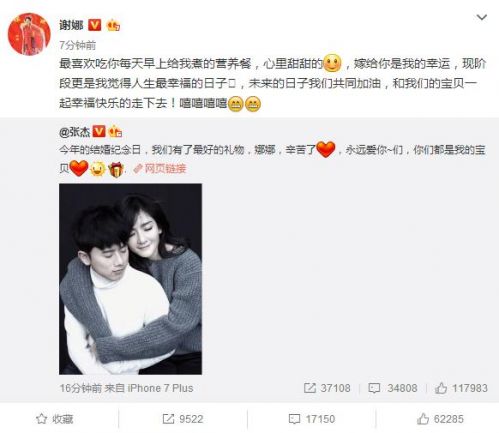 谢娜怀孕刘烨的微博却炸了，传言真的吗？这网友的评论什么意思