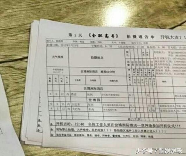 杨洋主演的《全职高手》摄影组开机，三个小鲜肉颜值颇高，期待！