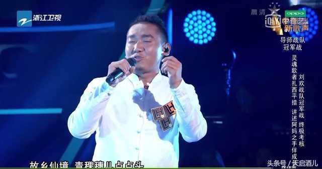 刘欢战队《喂鸡》视频 这首歌证明他们是新歌声真正的最强战队！