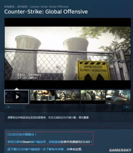 《CS:GO》Steam国区免费版开放下载 直接安装就能玩