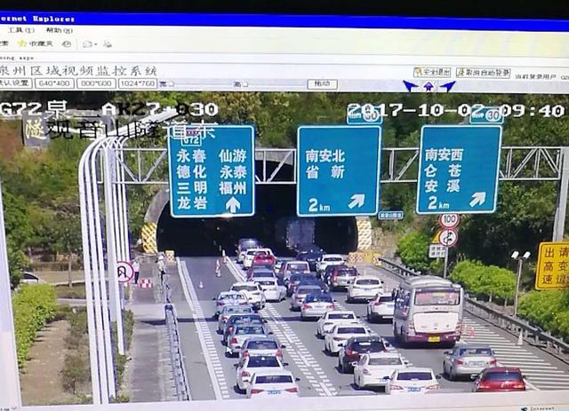 国庆中秋长假第二天 泉州高速车流不减